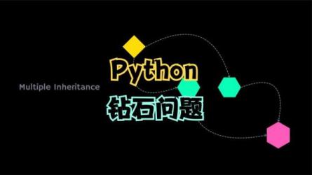 Python+大数据年度钻石会员专属教程-课程-网盘资源分享