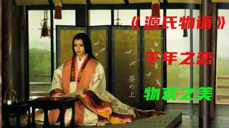[文]剧情电影《源氏物语：千年之谜》解说文案 解说稿