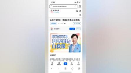 【B站付费课程】北师大曾祥龙：情绪自救课(含训练营)（完结）-课程-网盘资源分享