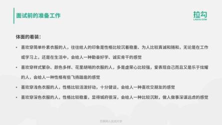 「12步通关求职面试」-课程-网盘资源分享