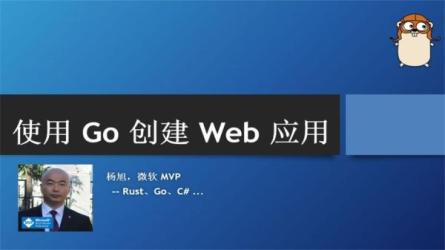 【B站】GO语言从入门到精通（完）-课程-网盘资源分享