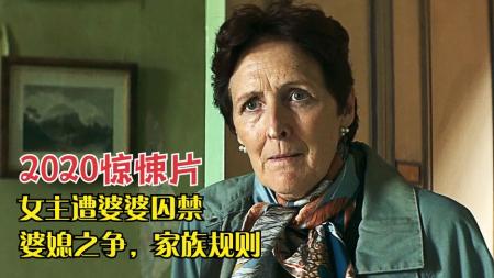 [文]惊悚电影《亲属关系》解说文案