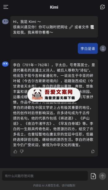 Kimi 安卓智能AI助手_V1.6.1-[吾爱首发]