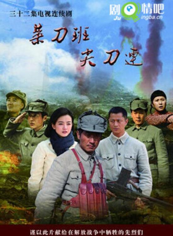 《菜刀班尖刀连》_第1-2集_分集剧情