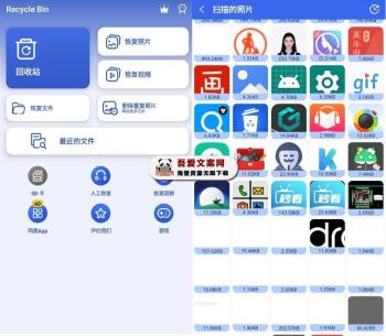 Recycle Bin 回收站（可以恢复已经删除的数据）V1.3.2 高级版-[吾爱首发]