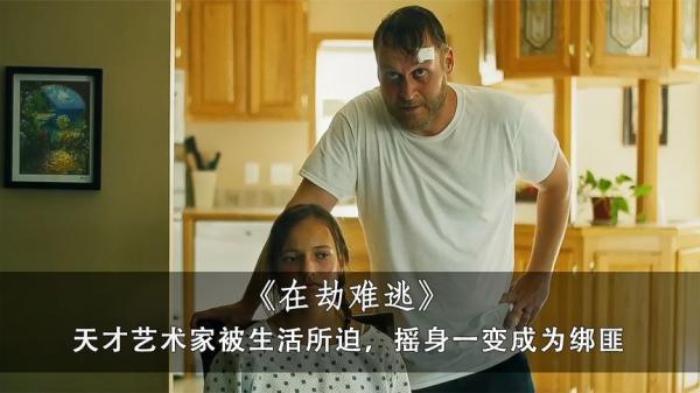 五分钟看《在劫难逃》，天才艺术家被生活所迫，摇身一变成为绑匪电影解说文案-[原创首发]-吾爱文案网