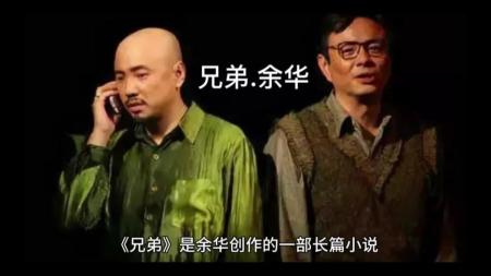 [文]剧情电影《兄弟》解说文案