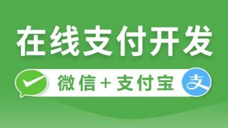 【尚硅谷】在线支付开发【微信+支付宝】_40-课程-网盘资源分享