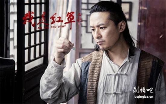 《我是红军》_第1-2集_分集剧情