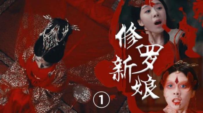 《修罗新娘》新婚之夜她却成了嗜血的修罗，原来她中了修罗花毒！电影解说文案-[原创首发]-吾爱文案网