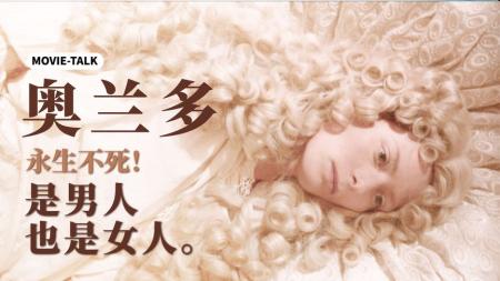 [文]奇幻《奥兰多》电影解说文案（奇幻《奥兰多》电影解说文案怎么写）