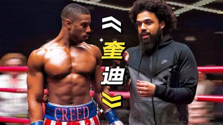 [文]剧情《奎迪》电影解说文案