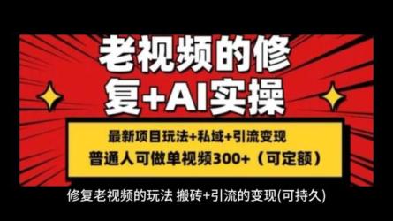 公重号变现营，内容创作，引流方法和涨粉变现-课程-网盘资源分享