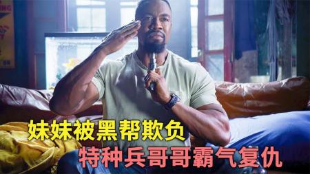 [文]动作电影《猎鹰突起》解说文案 解说素材