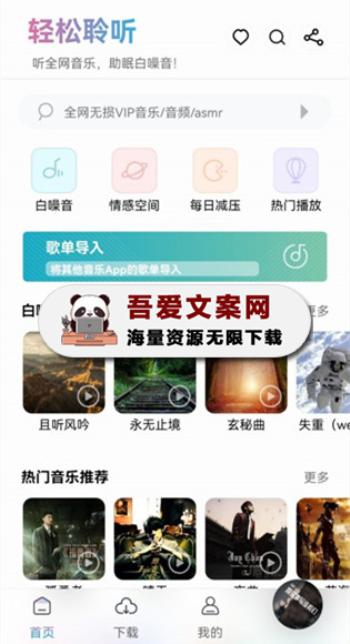 安卓聆听音乐APP_V1.5.7 纯净版-[吾爱首发]