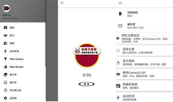 BVR Pro 安卓熄屏后台录像机_V11.0.5 专业版-[吾爱首发]