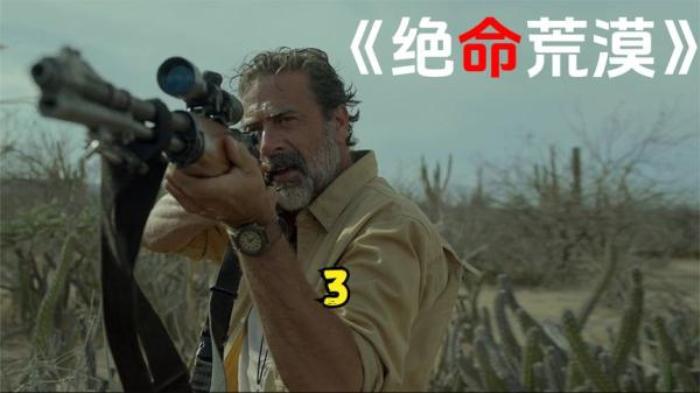 惊悚犯罪片《绝命荒漠》电影解说文案稿件-[原创首发]-吾爱文案网
