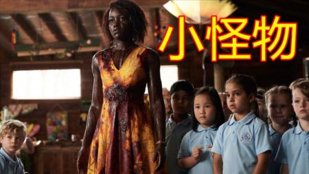[文]喜剧《小怪物》电影解说文案