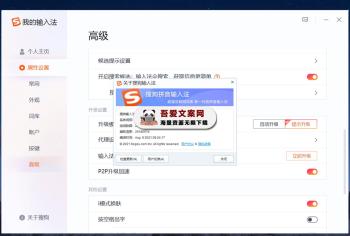 搜狗输入法 官方无广告PC版-[吾爱首发]