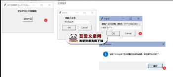生日提醒设置工具 PC版-[吾爱首发]