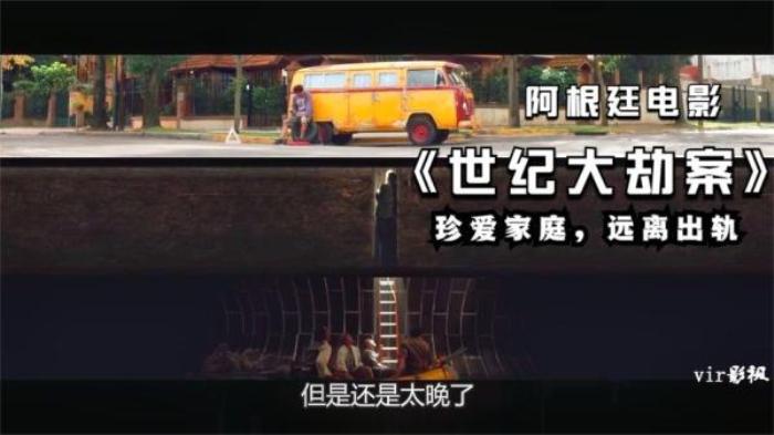 犯罪片《世纪大劫案》解说文案-[原创首发]-吾爱文案网