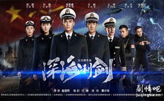 《深海利剑》_第1集_分集剧情(1)