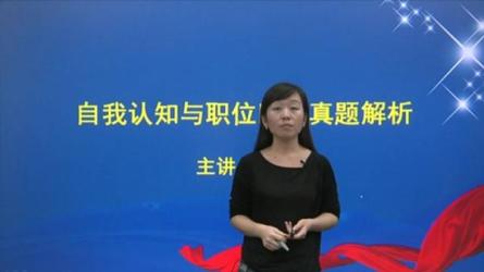 公务员和事业单位考试【大合集】——13-课程-网盘资源分享