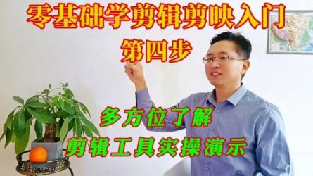剪映最全基础教学：从入门到精通，全套实操教程-课程-网盘资源分享