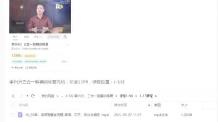 从0到1玩转手机短视频李兴兴剪辑实战训练营素材用简笔...-课程-网盘资源分享