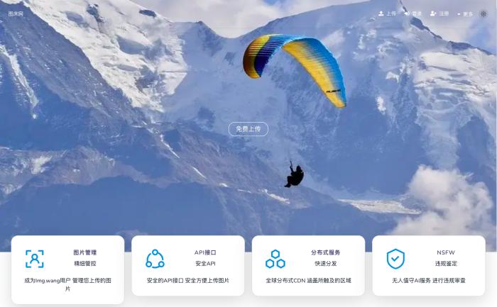 图床网[吾爱神器]