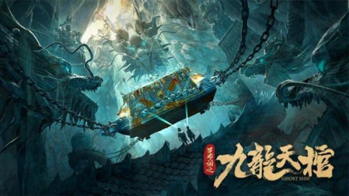 2021新剧速递《九龙天棺》：神秘船棺二十年一现，惊现古墓宝藏！_《罗布泊之九龙天棺》-[原创首发]-吾爱文案网