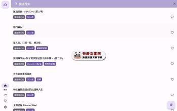 oneAnime Anime1第三方客户端（简洁无广告的看番软件）V1.3.6 电脑版+安卓版-[吾爱首发]
