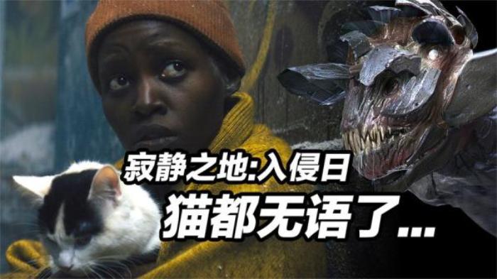 科幻恐怖片《寂静之地：入侵日》电影解说文案-[原创首发]-吾爱文案网