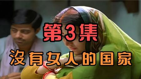 [文]剧情电影《没有女人的国家》解说文案片源素材