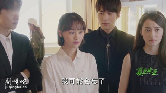 《夏至未至》_第10集_分集剧情