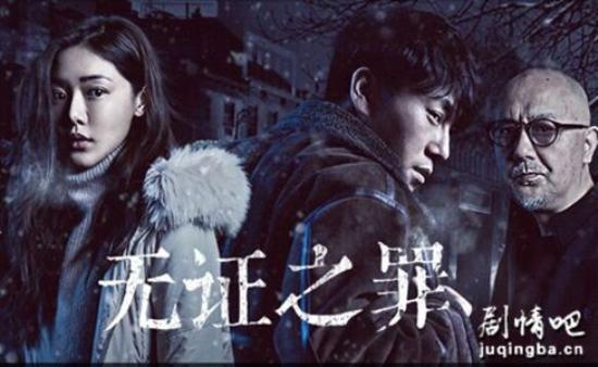 《无证之罪》_第1集_分集剧情