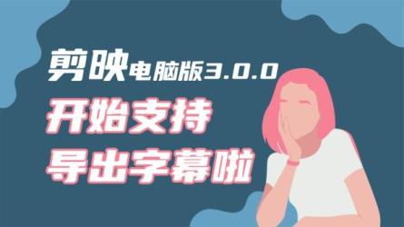 剪映从入门到精通教程-课程-网盘资源分享