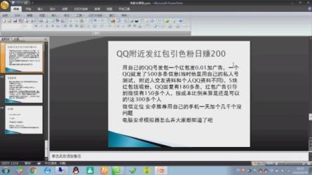 全局引流色粉，暴力变现一天1000+，外边收费1680-课程-网盘资源分享
