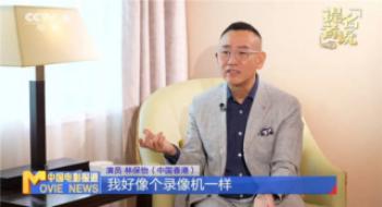 提名金鸡奖最佳男主 林保怡：演戏要“活”成角色