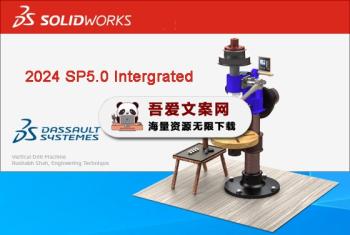 SolidWorks 模具设计软件_V2024.SP5 高级版-[吾爱首发]