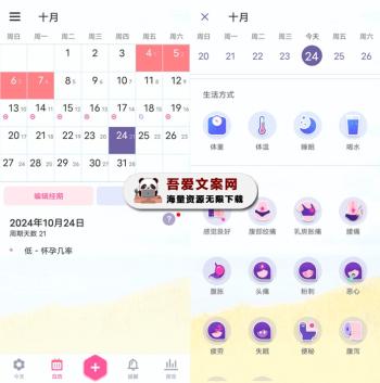 小月历APP 安卓女性经期管理工具_V1.111 纯净版-[吾爱首发]