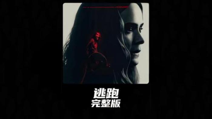 惊悚悬疑电影《逃跑》解说文案-[原创首发]-吾爱文案网