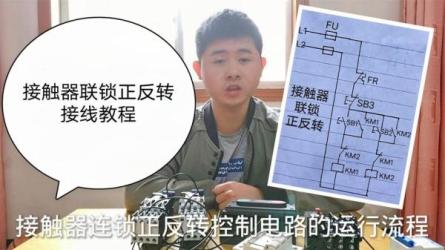 初级-中级-高级电工视频-课程-网盘资源分享