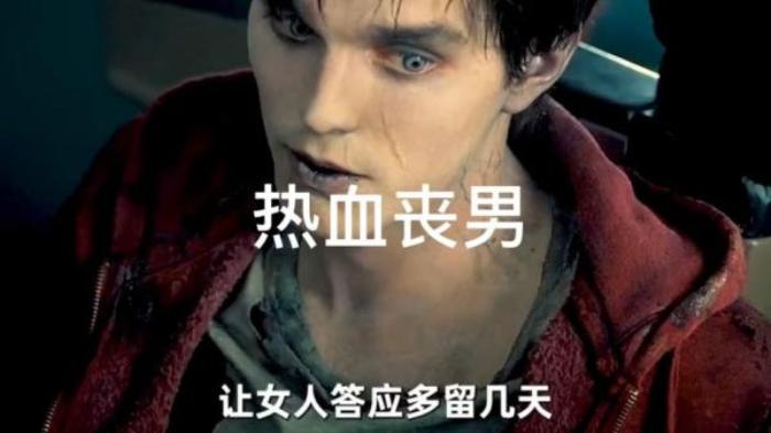 僵尸爱情片《热血丧尸男》解说文案-[原创首发]-吾爱文案网