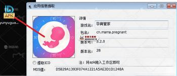 ApkResolve Apk图标提取工具_V1.1 PC免费版-[吾爱首发]