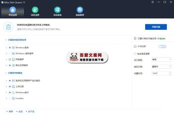 Wise Disk Cleaner 磁盘清理工具_V11.1.7.833 PC绿色版-[吾爱首发]