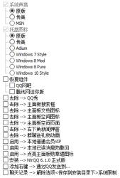 电脑QQ9.7.23(29394)去广告特别版[]