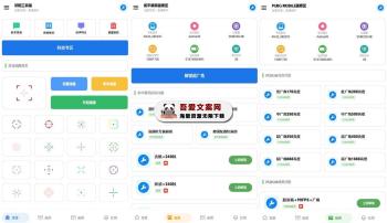 初阳工具箱APP 安卓吃鸡手游辅助工具_V3.2 高级版-[吾爱首发]