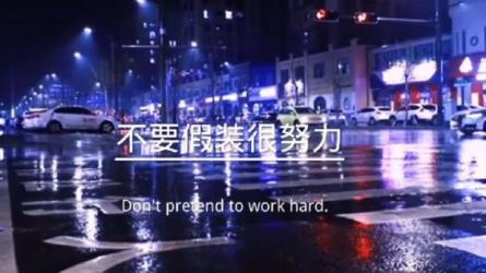 励志语录卡点视频制作流程，轻松做出热门短视频-课程-网盘资源分享