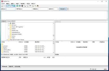 FileZilla PRO v3.68.0专业版[]